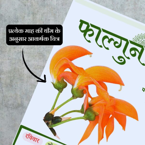 Sanatan Sarokaar Dindarshika Table Calendar - Image 9