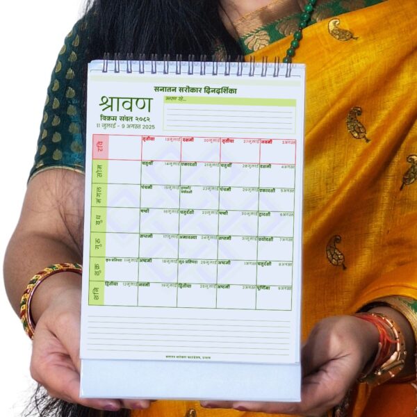 Sanatan Sarokaar Dindarshika Table Calendar - Image 4