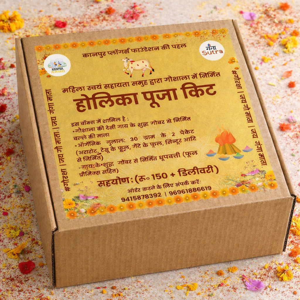 Ganga Sutra Holika Pooja Kit (1 Balle Ki Maala + 20 Dhoop Sticks + 2 Organic Gulaal)