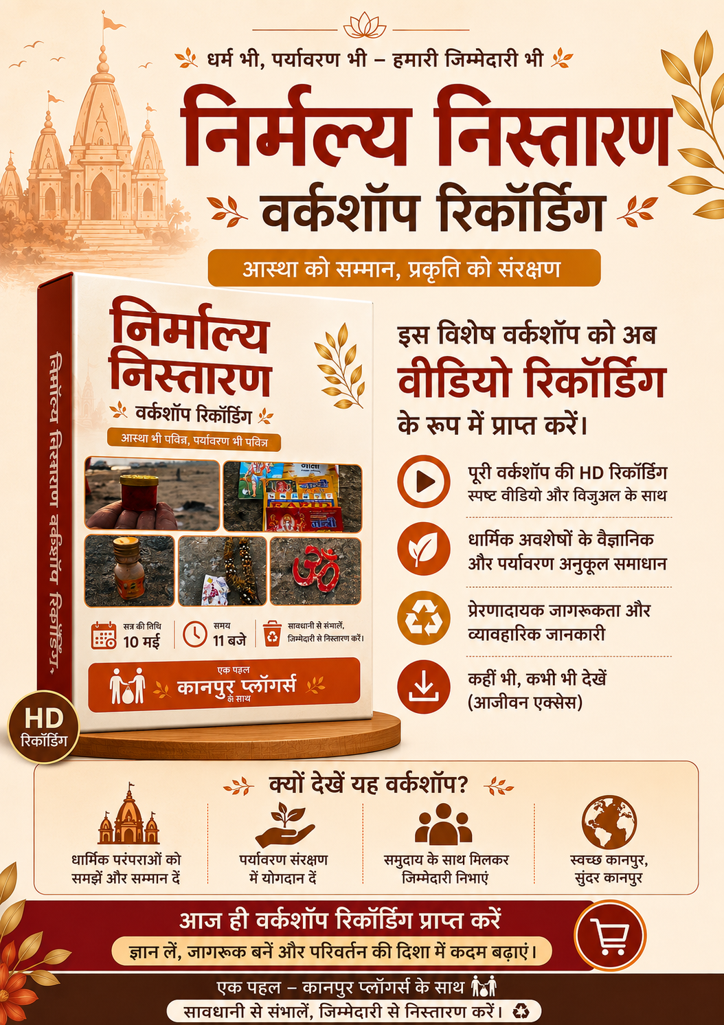 Nirmalya Nistaran Workshop — Religious Waste Management